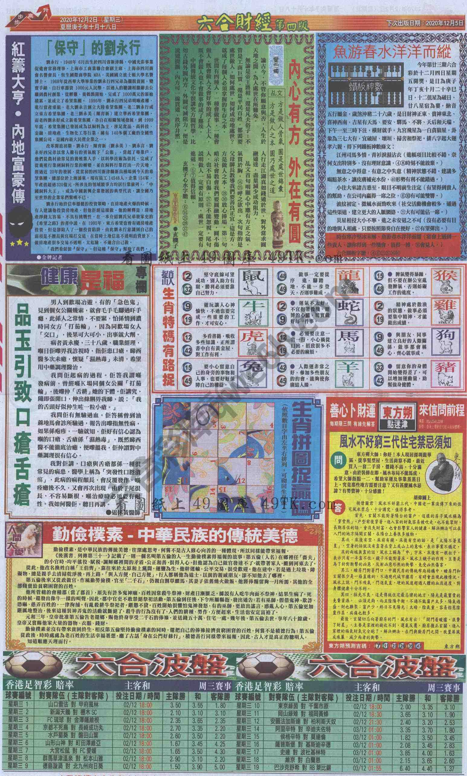 新六合财经