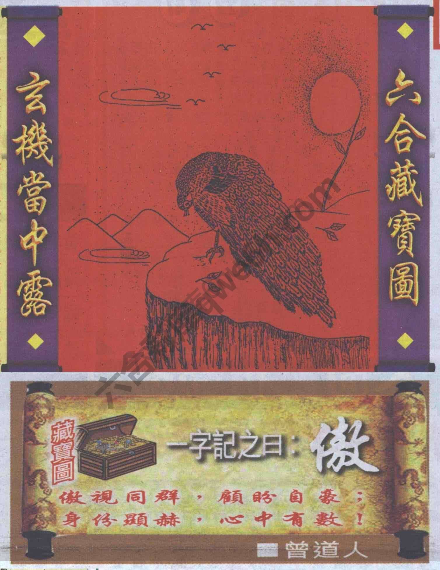 高清跑狗图