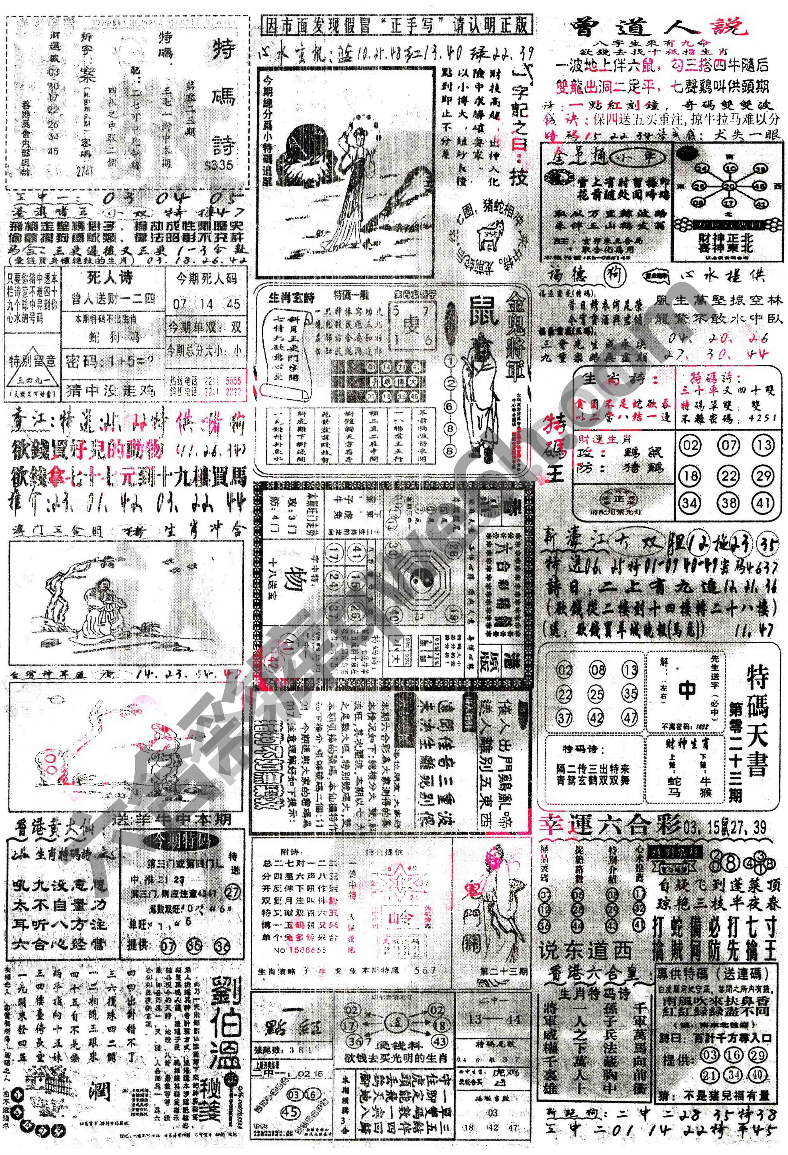 正手写