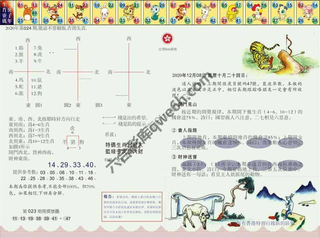 澳门足球报