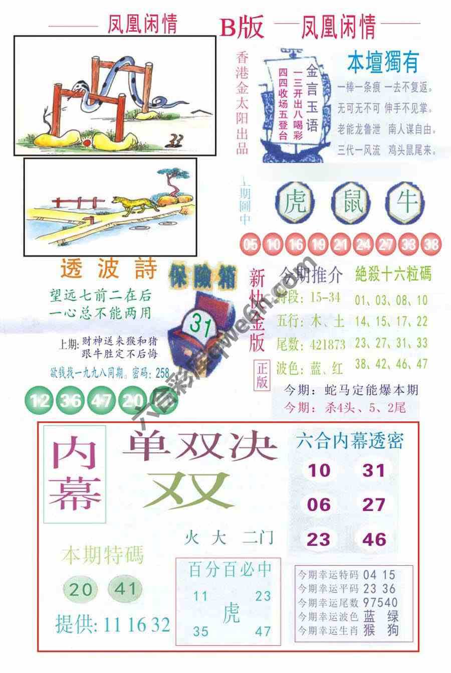 凤凰闲情
