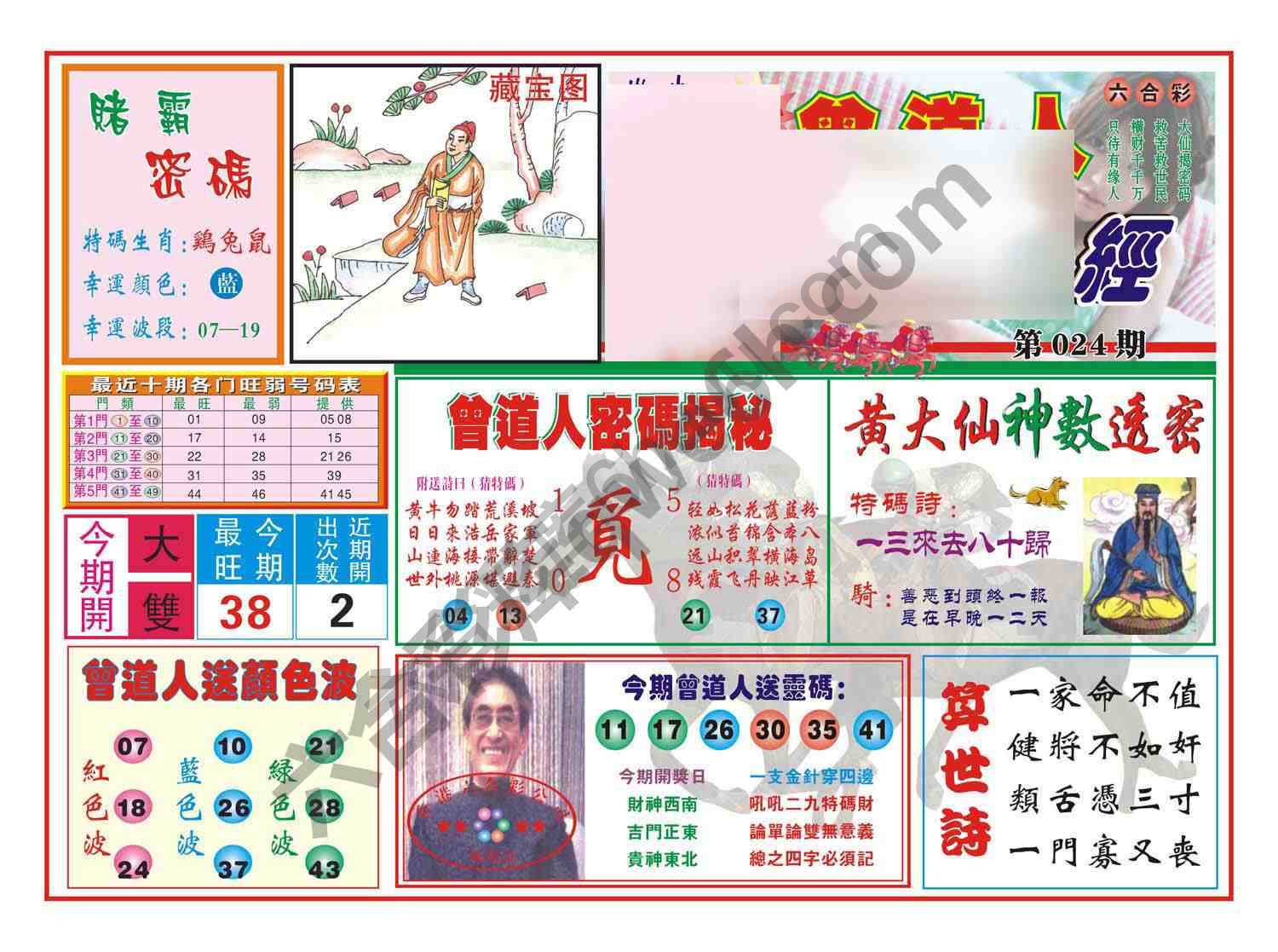 赢钱一经