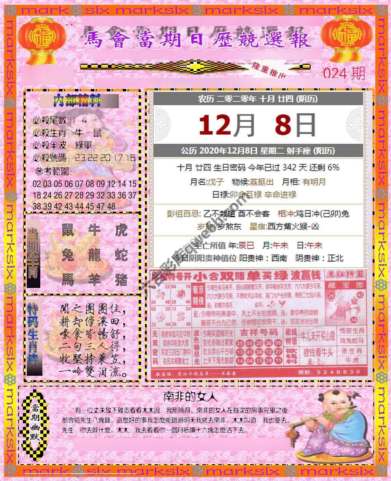 日历精选报