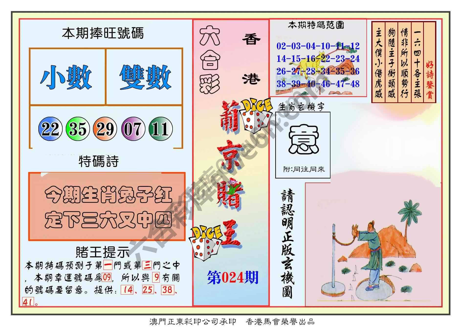 葡京赌王