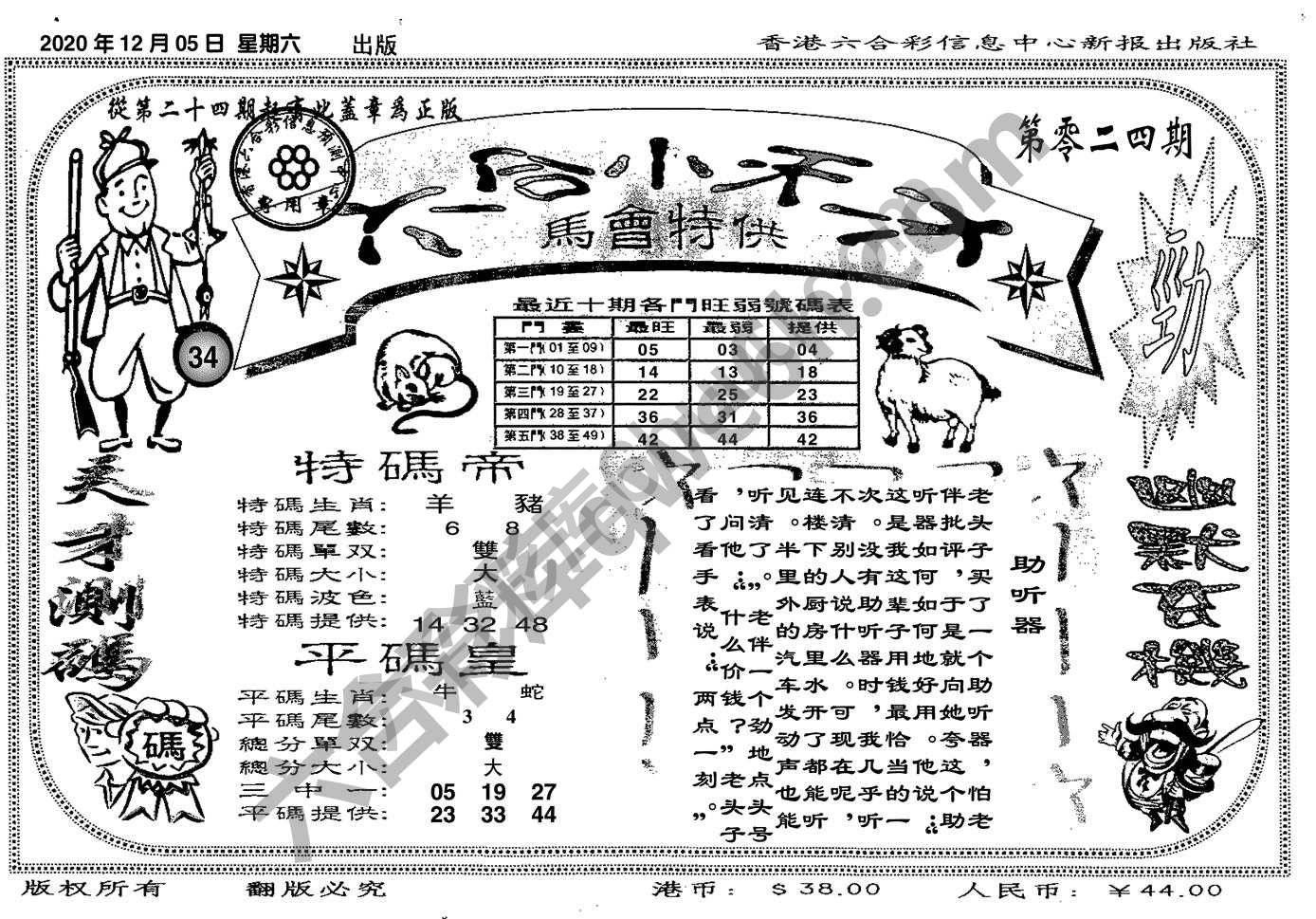 六合小天才