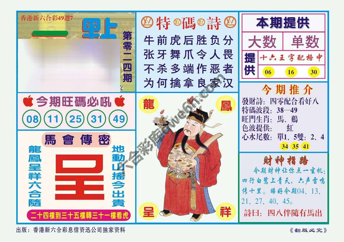 一点通