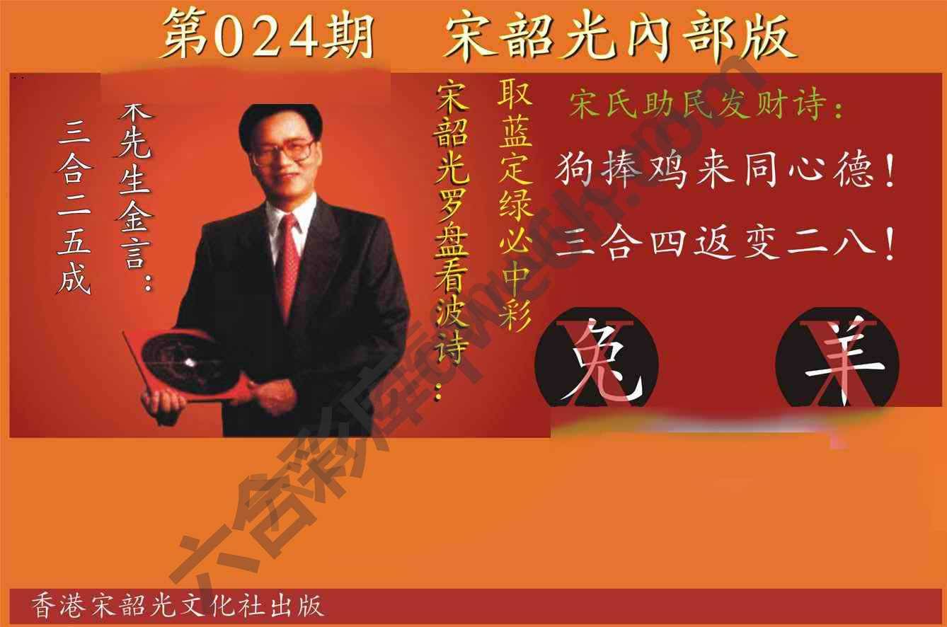宋韶光内部版