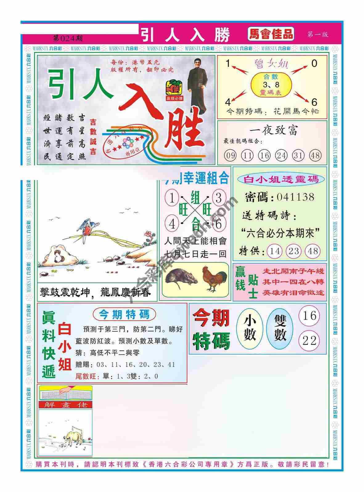 引人入胜