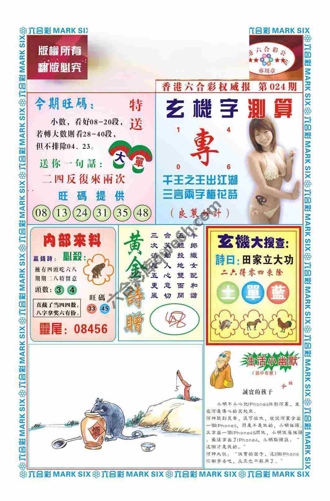 赌彩曾机