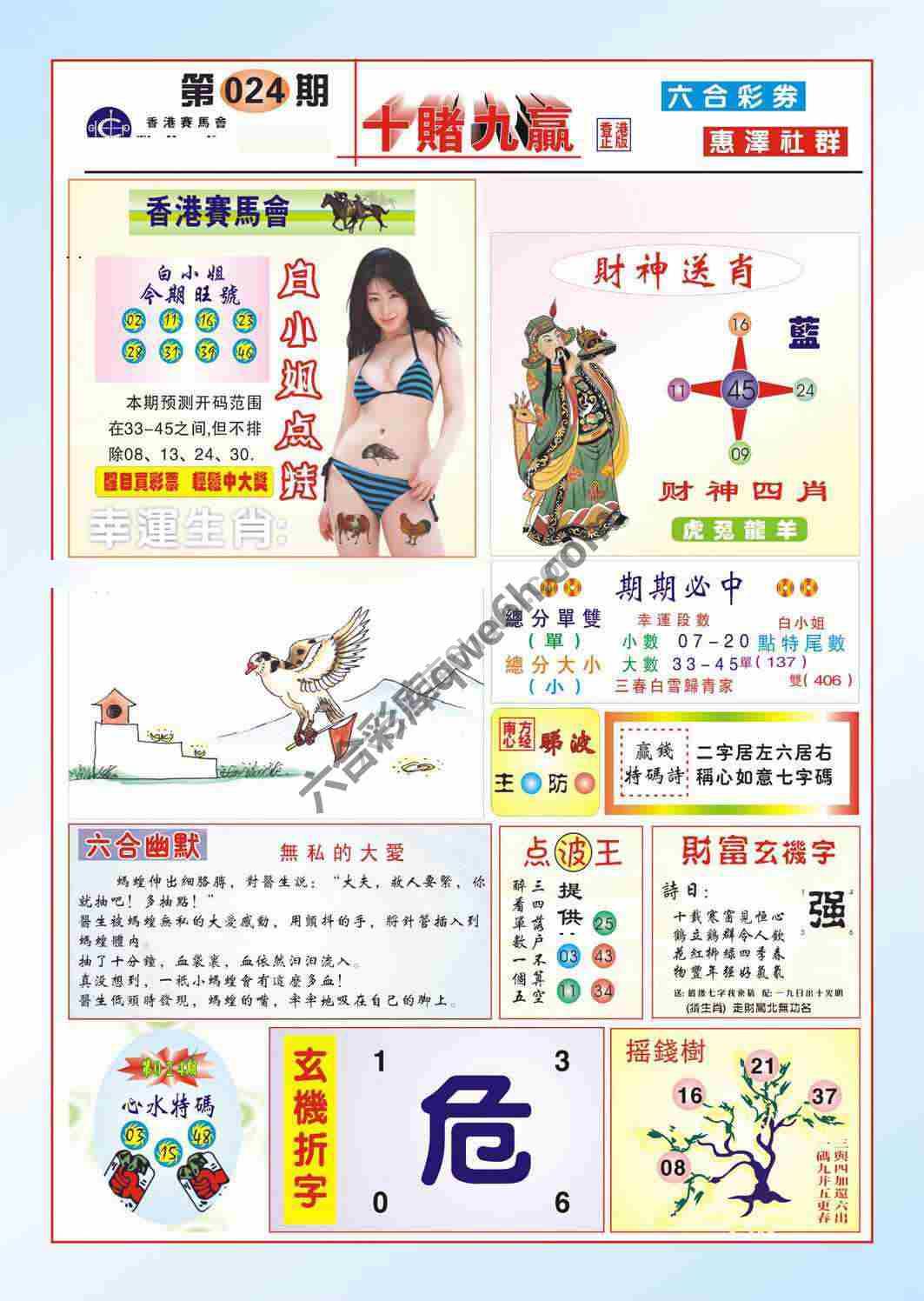 十赌九赢