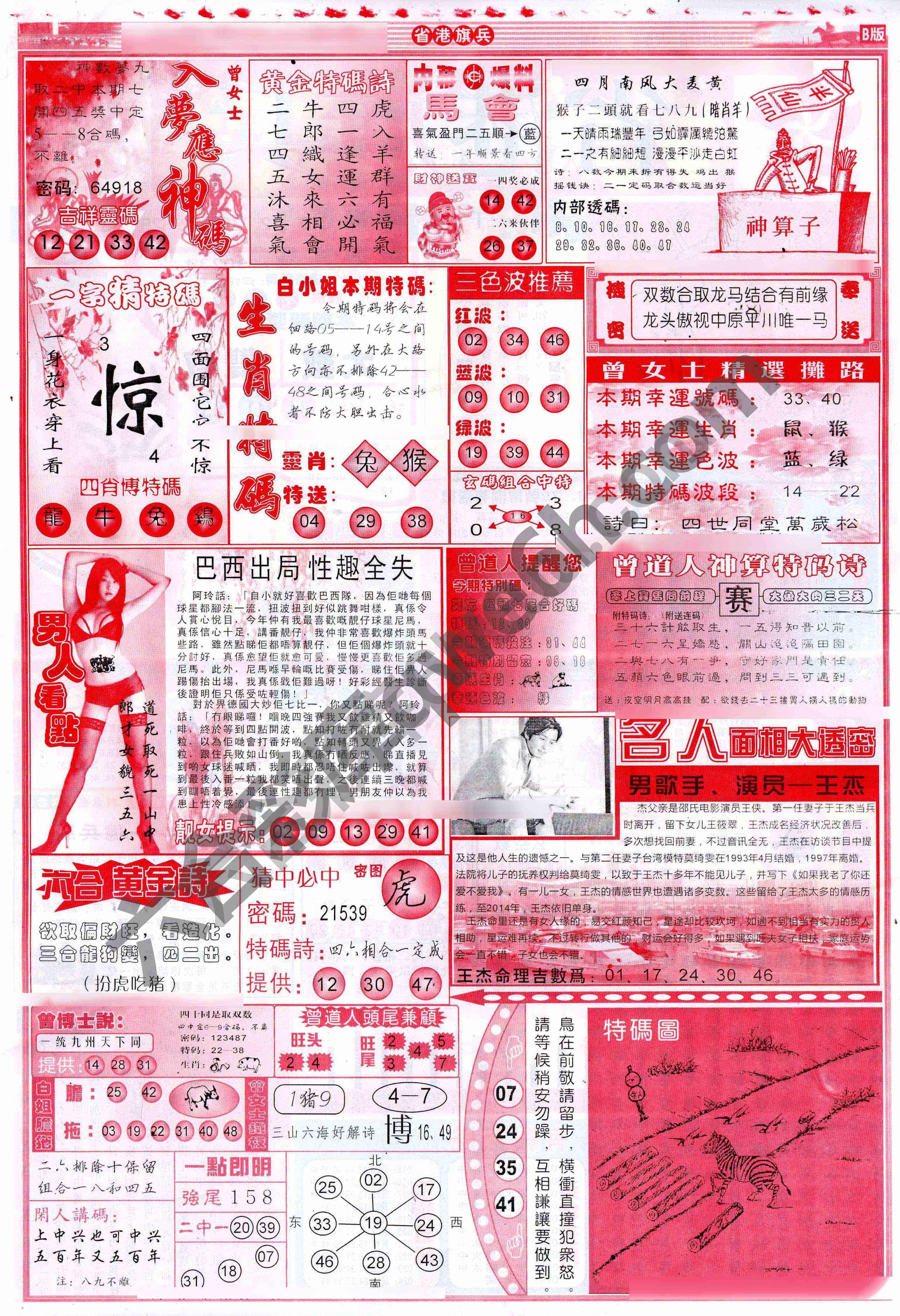省港旗兵