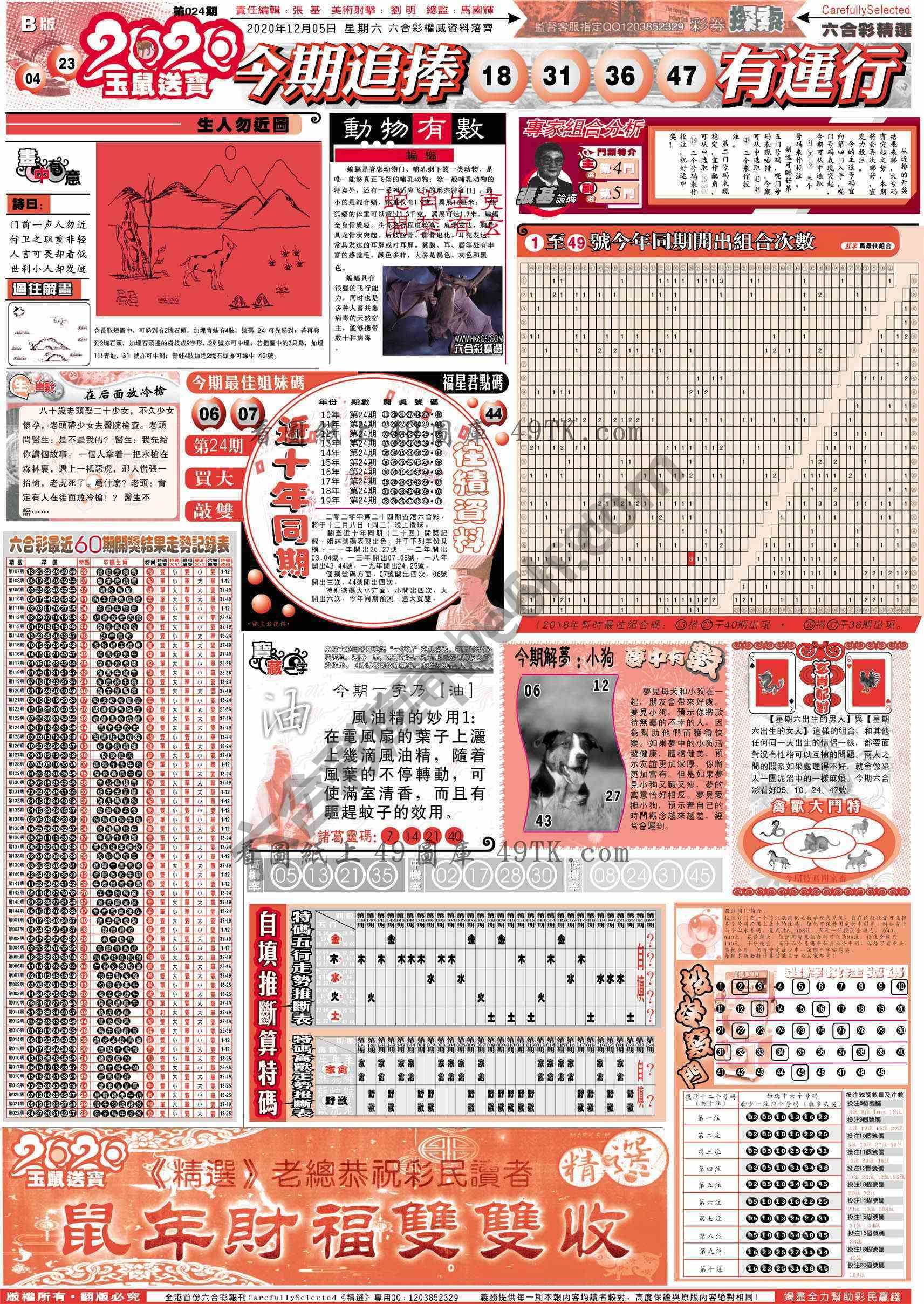 香江精选