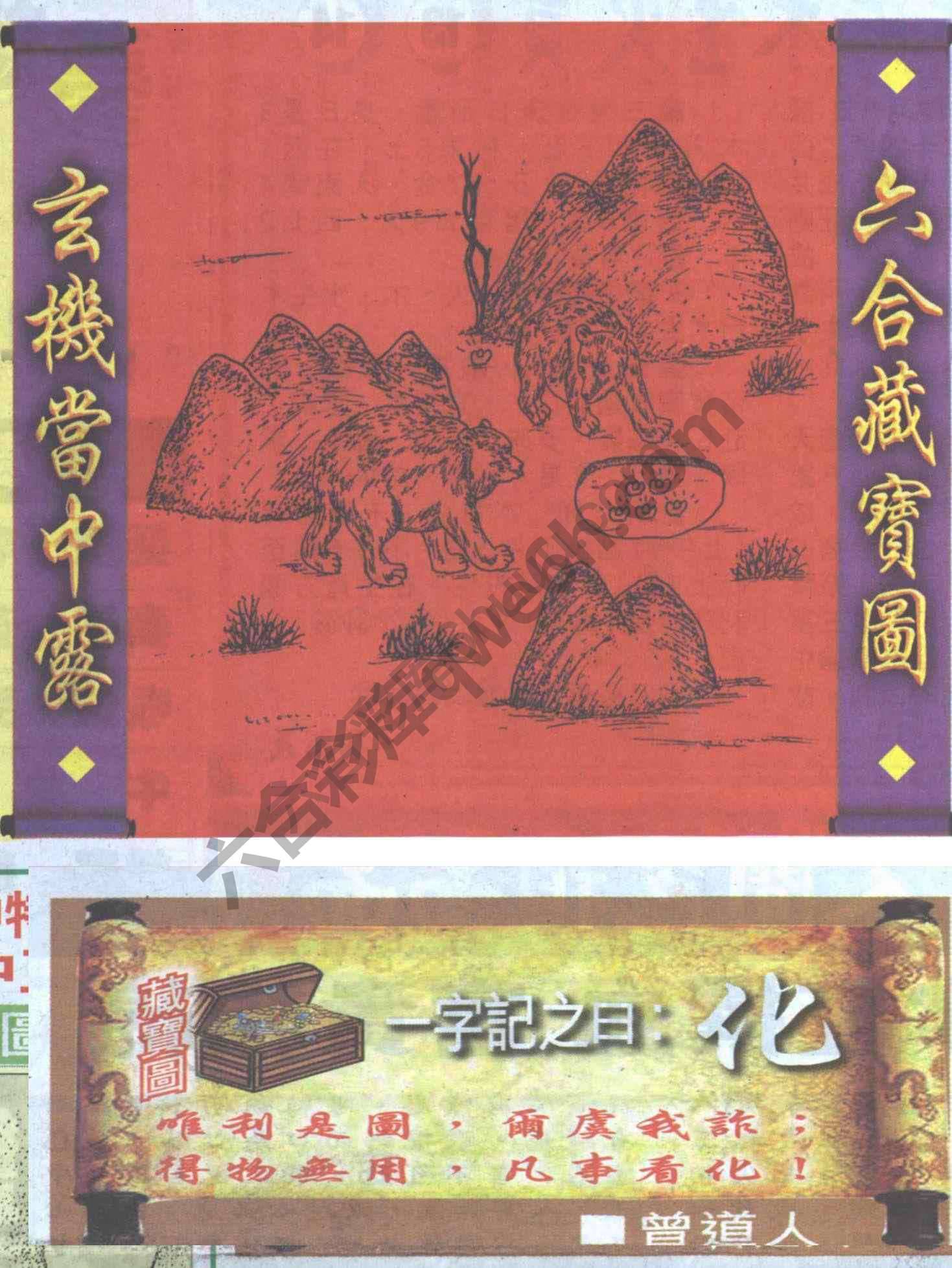 高清跑狗图