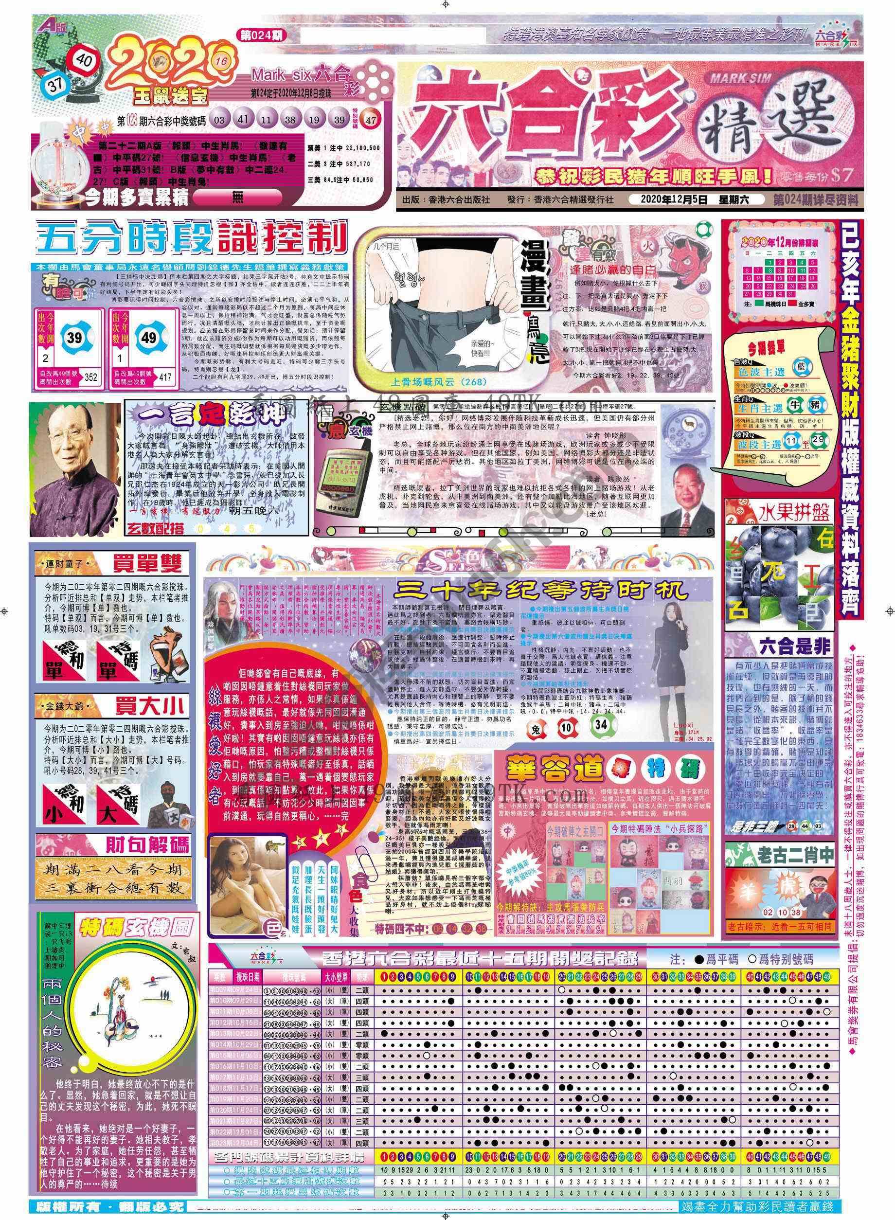 香江精选