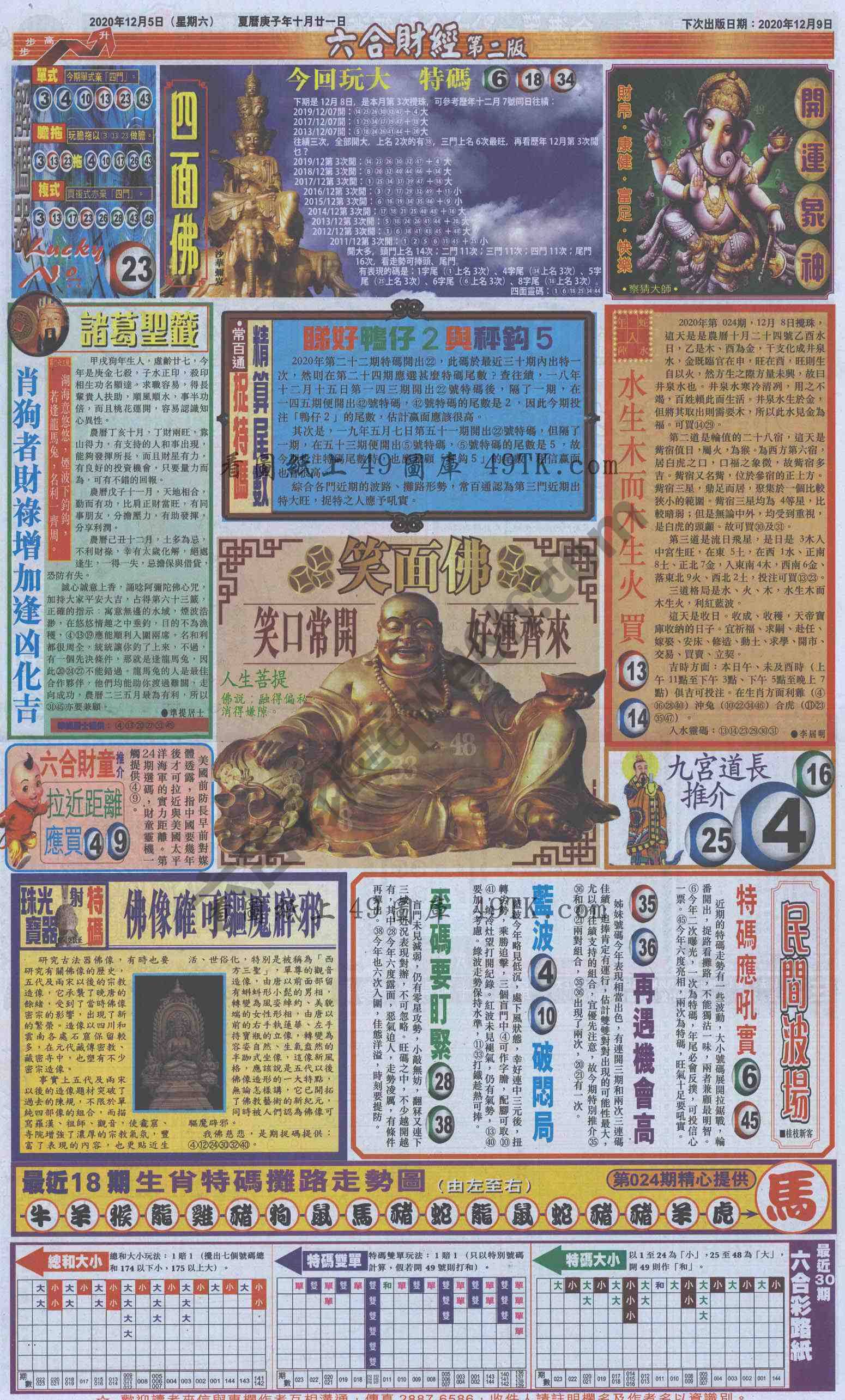 新六合财经