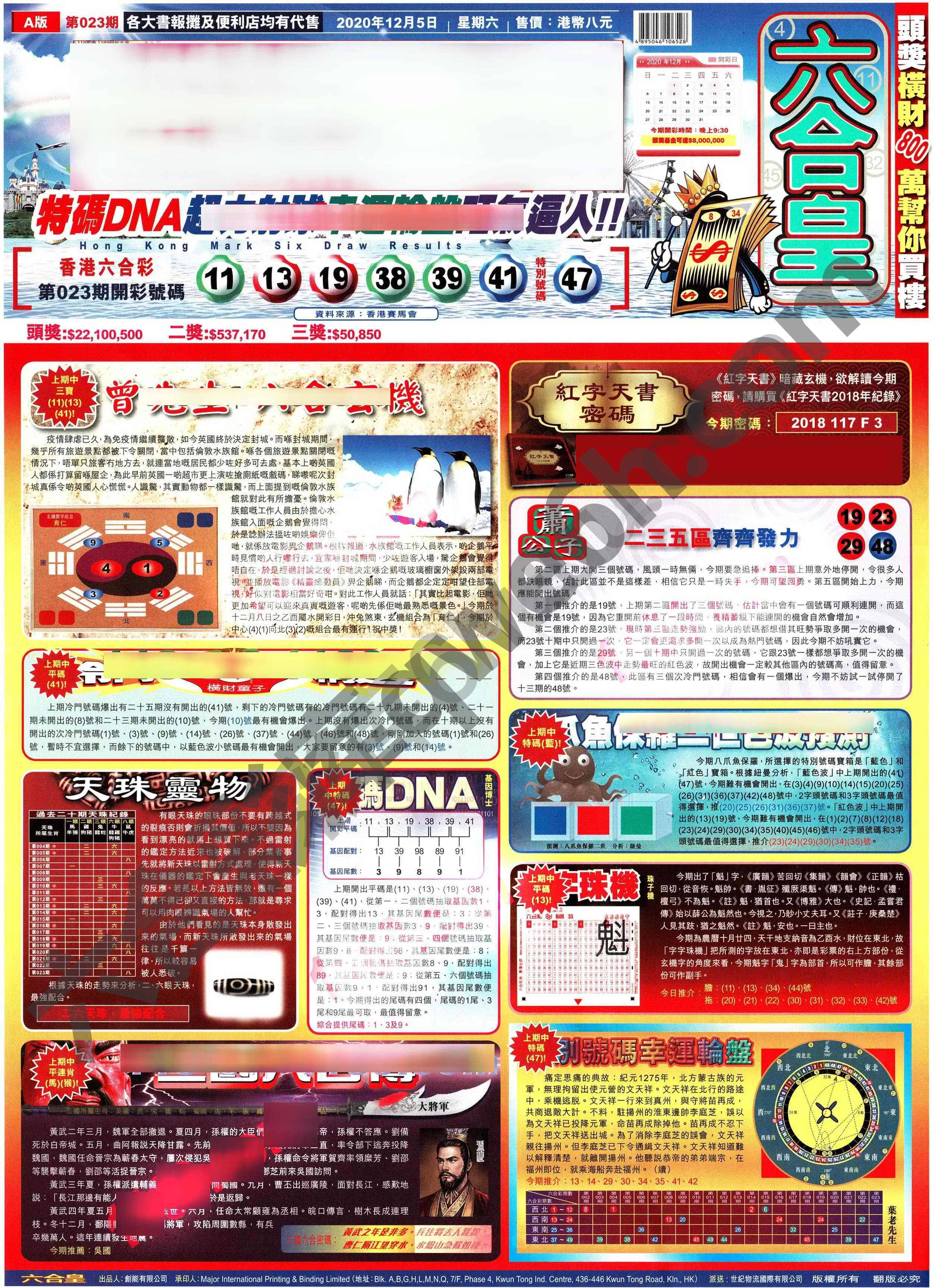 六合皇
