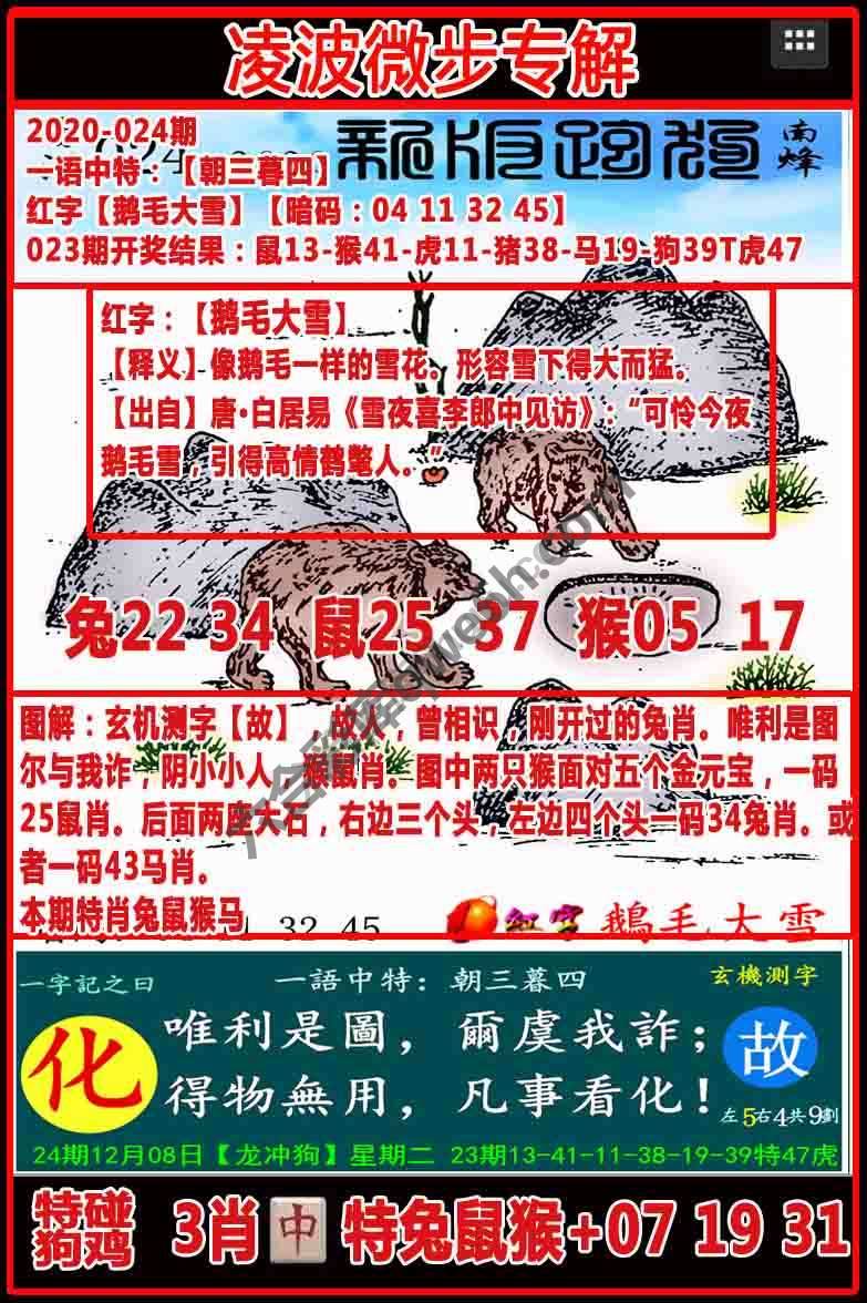 凌波微步解跑狗