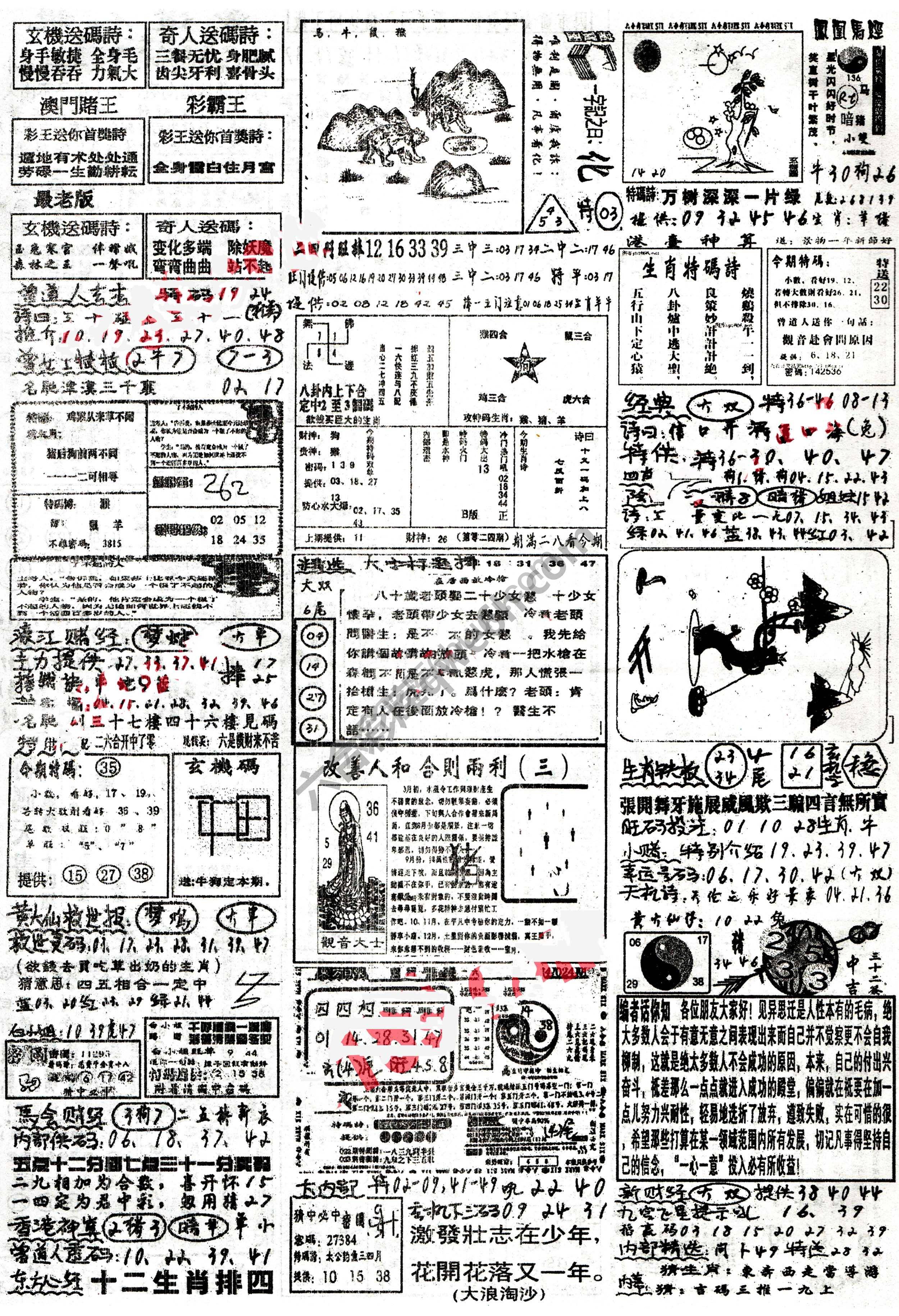 正手写