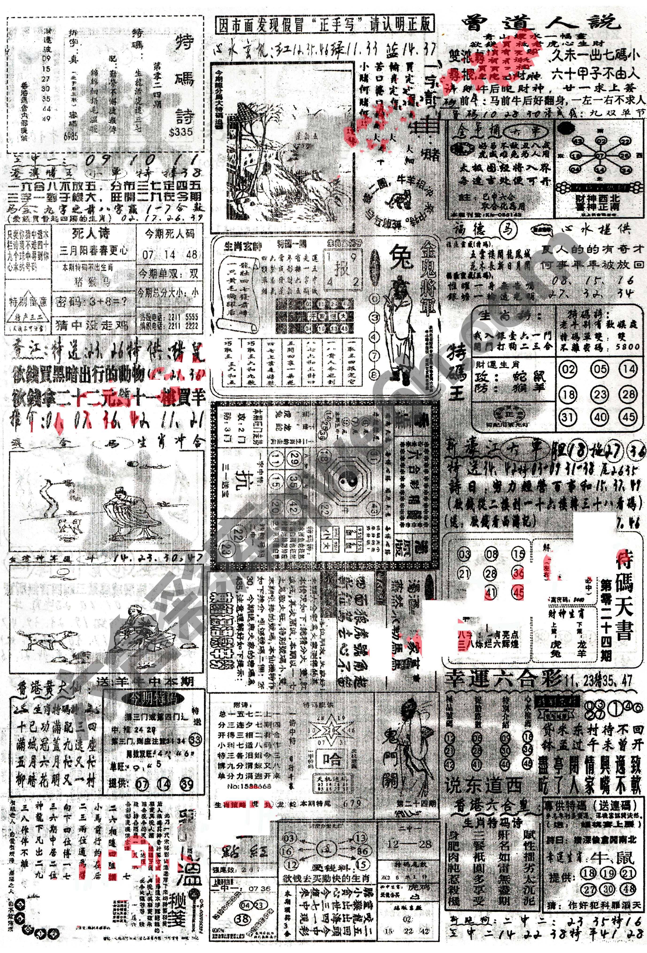 正手写