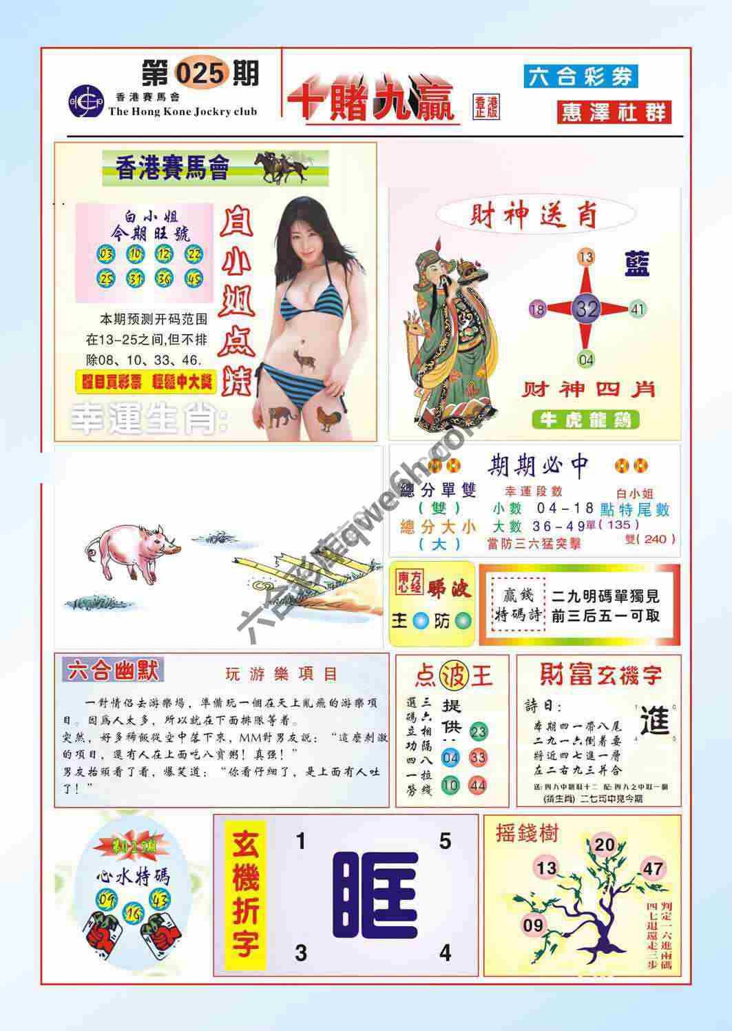 十赌九赢