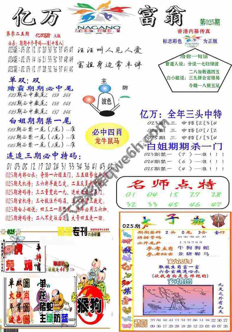 亿万富翁