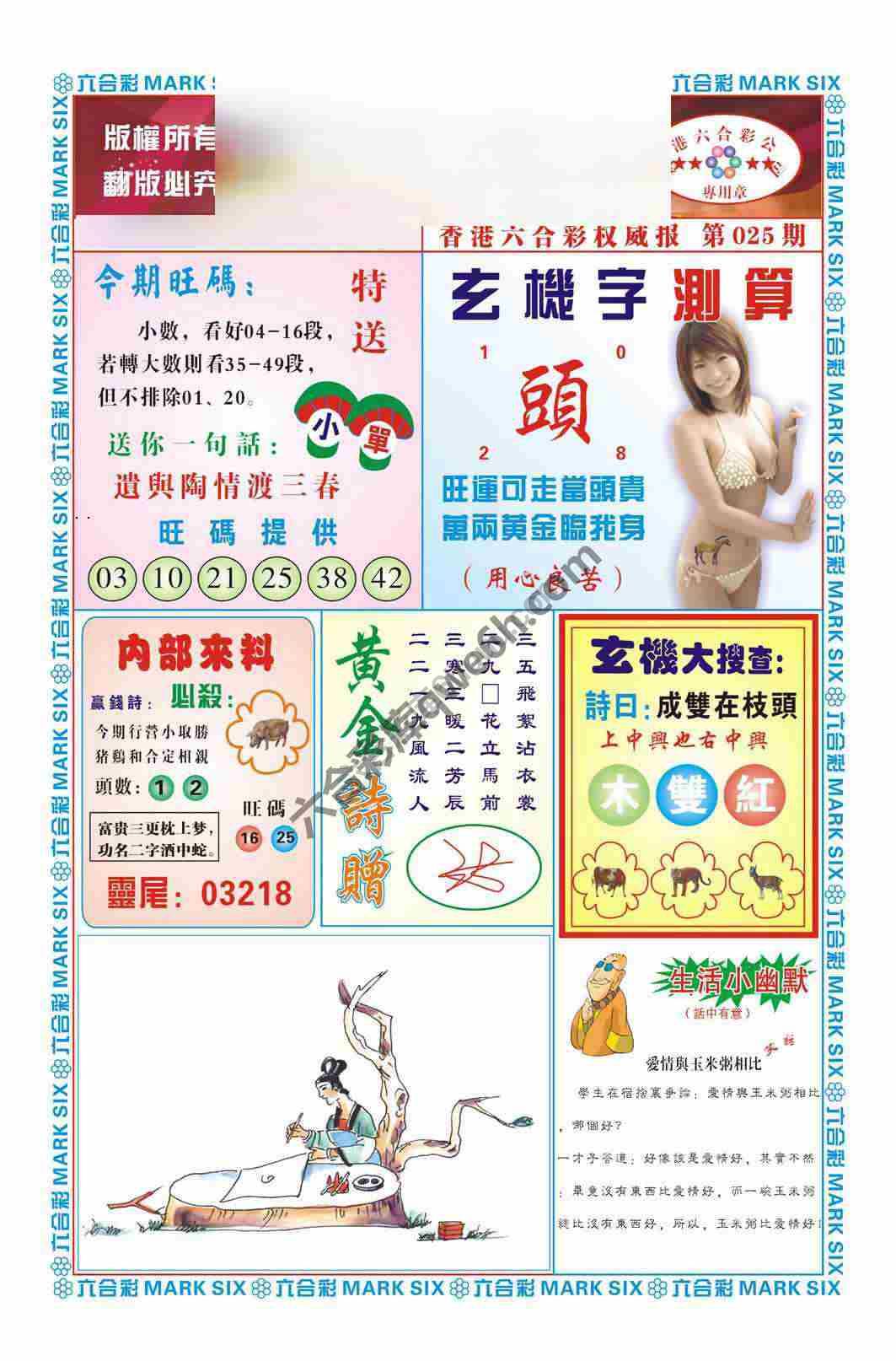 赌彩曾机