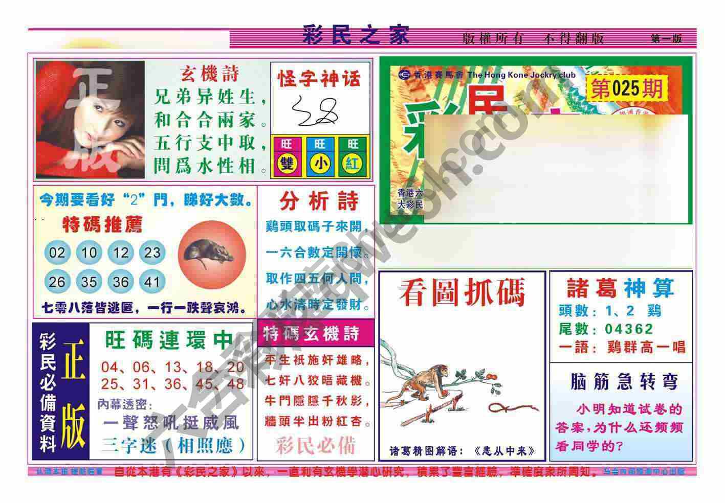 彩民之家