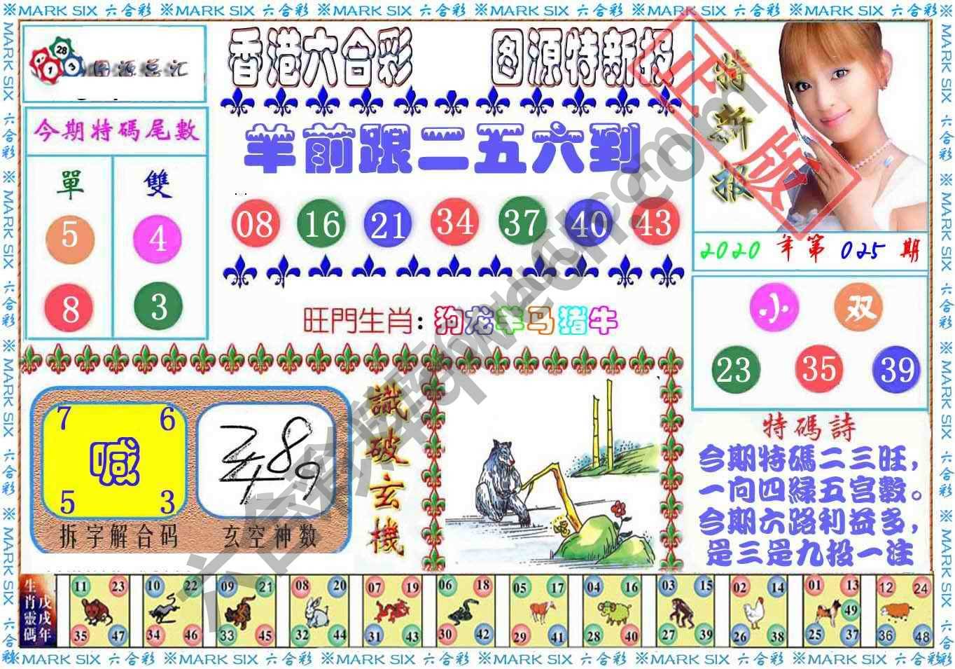 港版特新报
