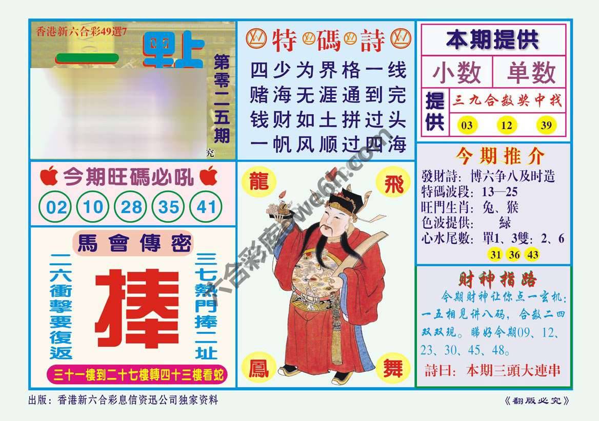 一点通