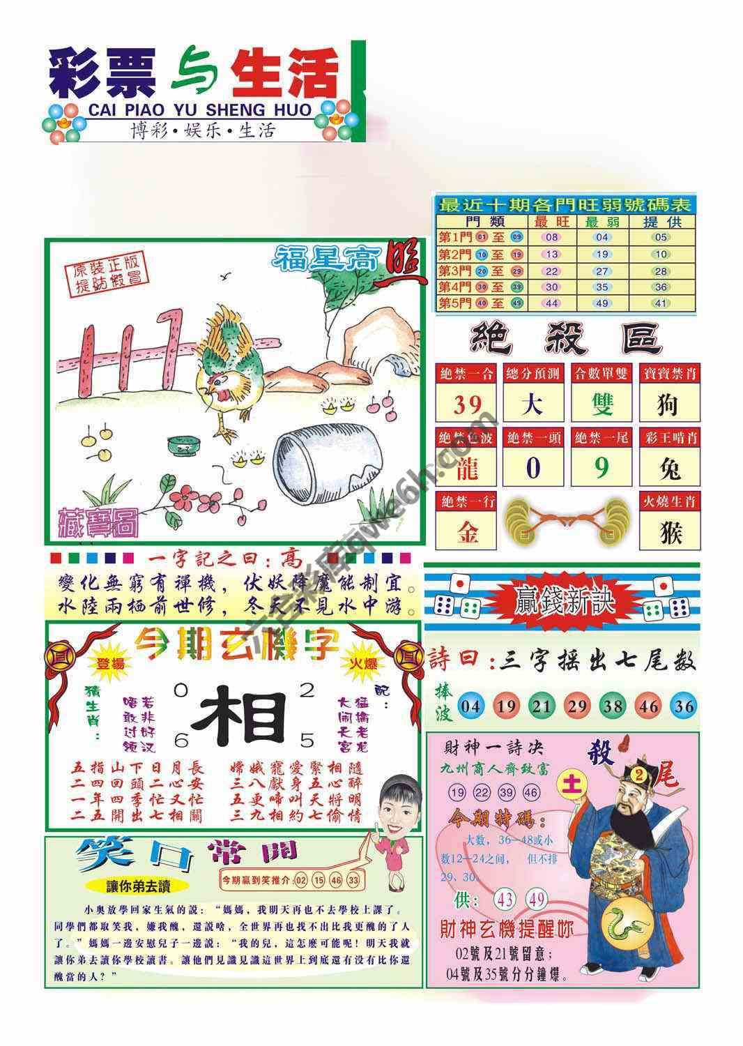 合众赌经