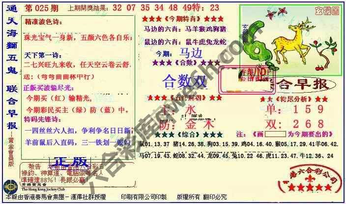 联合早报
