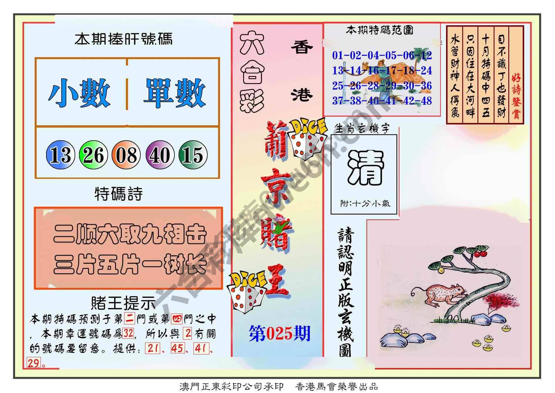 葡京赌王