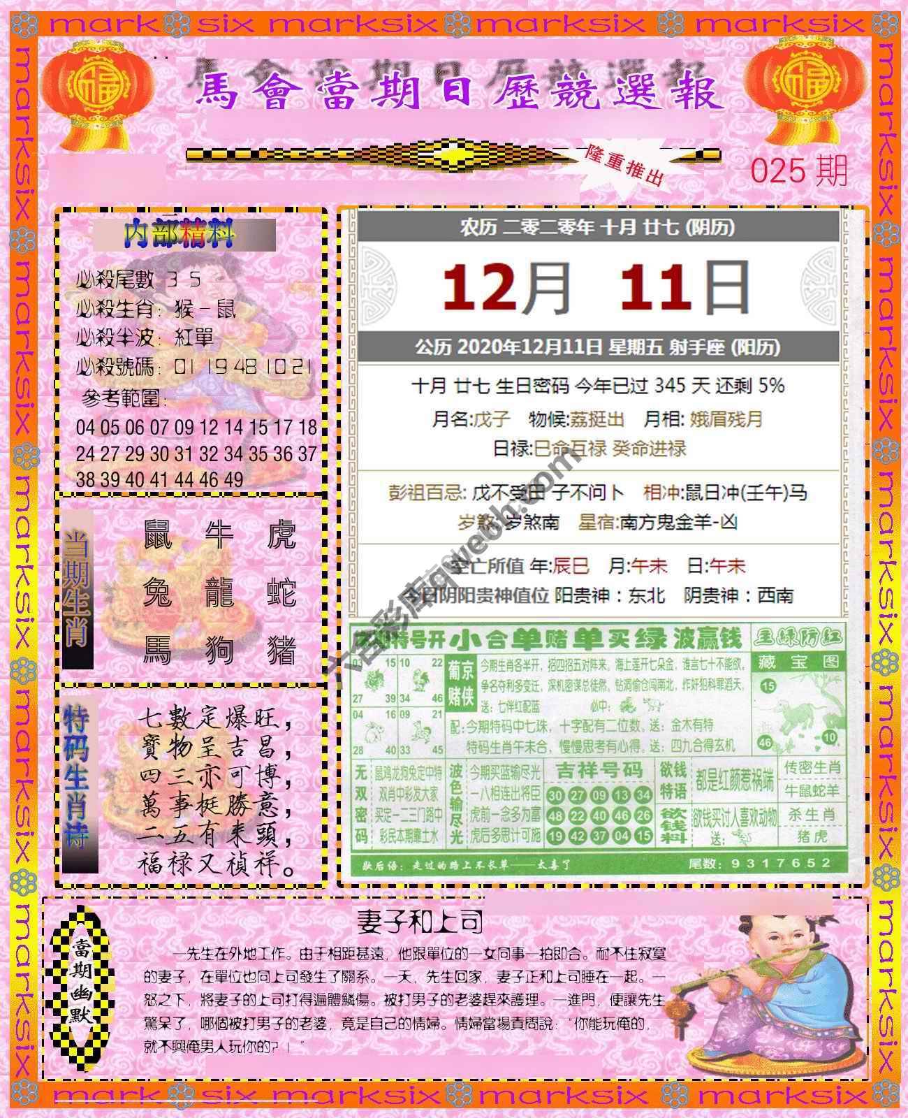 日历精选报