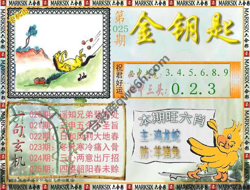 金钥匙
