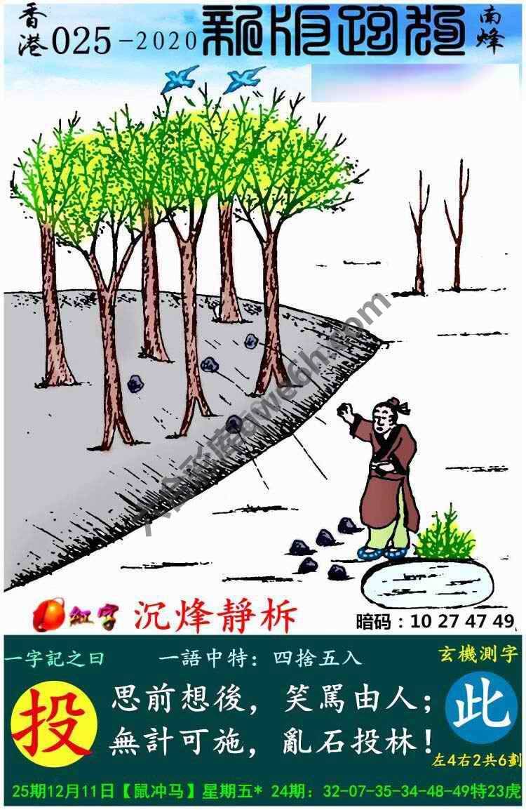 跑狗图（新版）