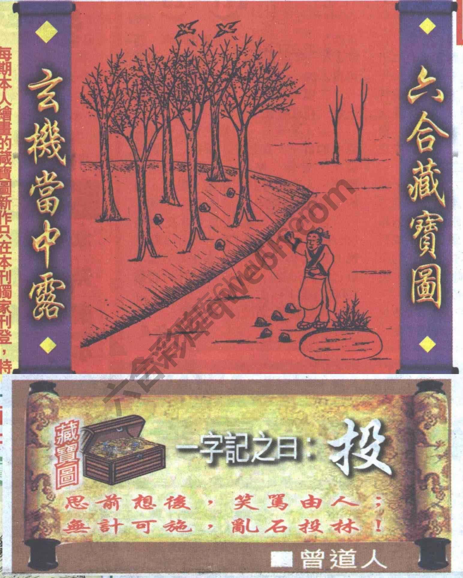 高清跑狗图