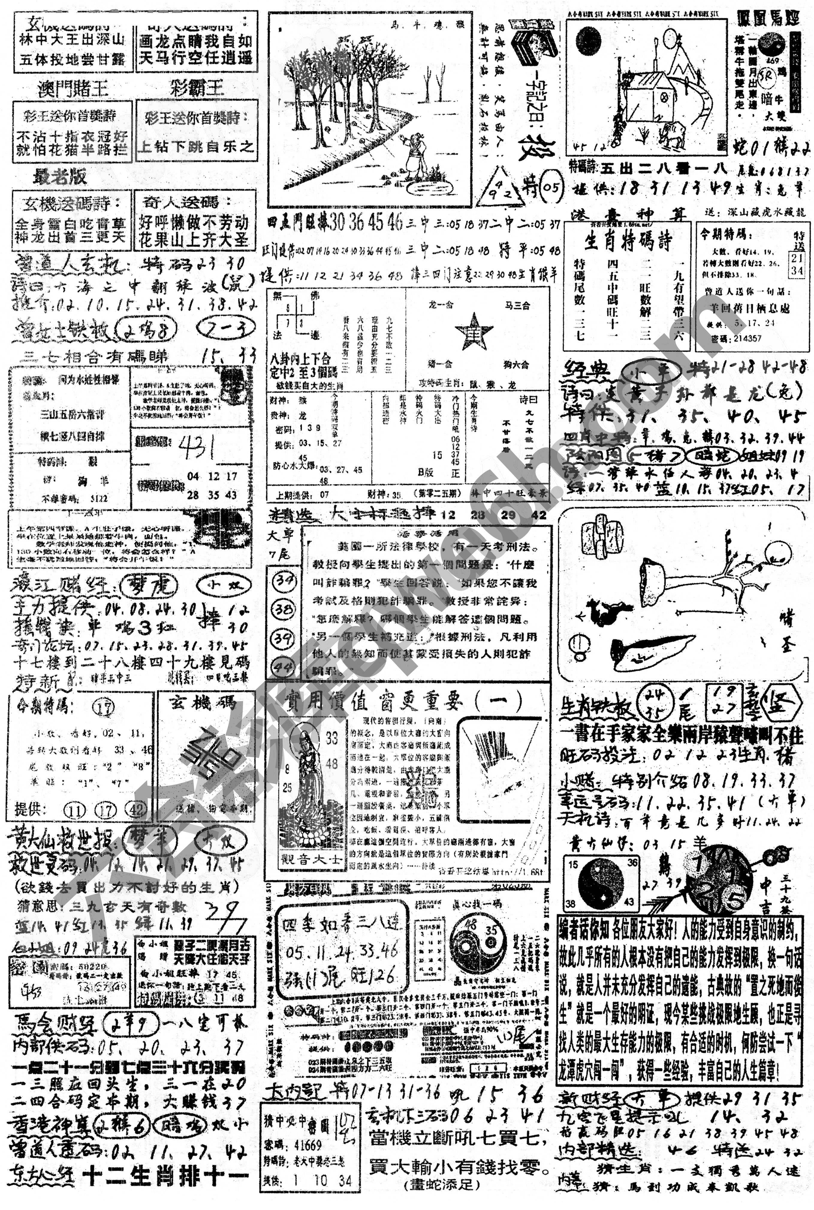 正手写