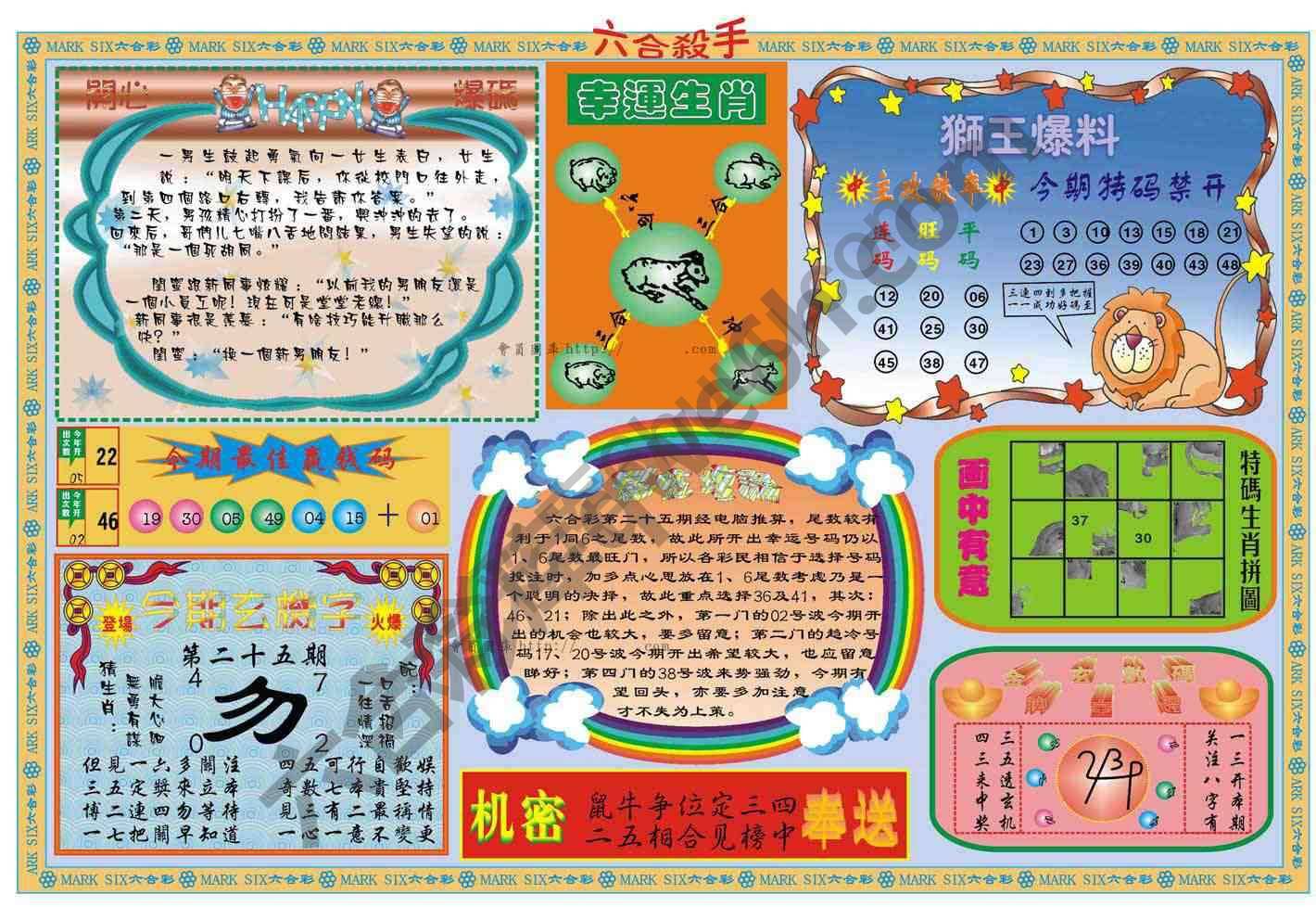 六合杀手