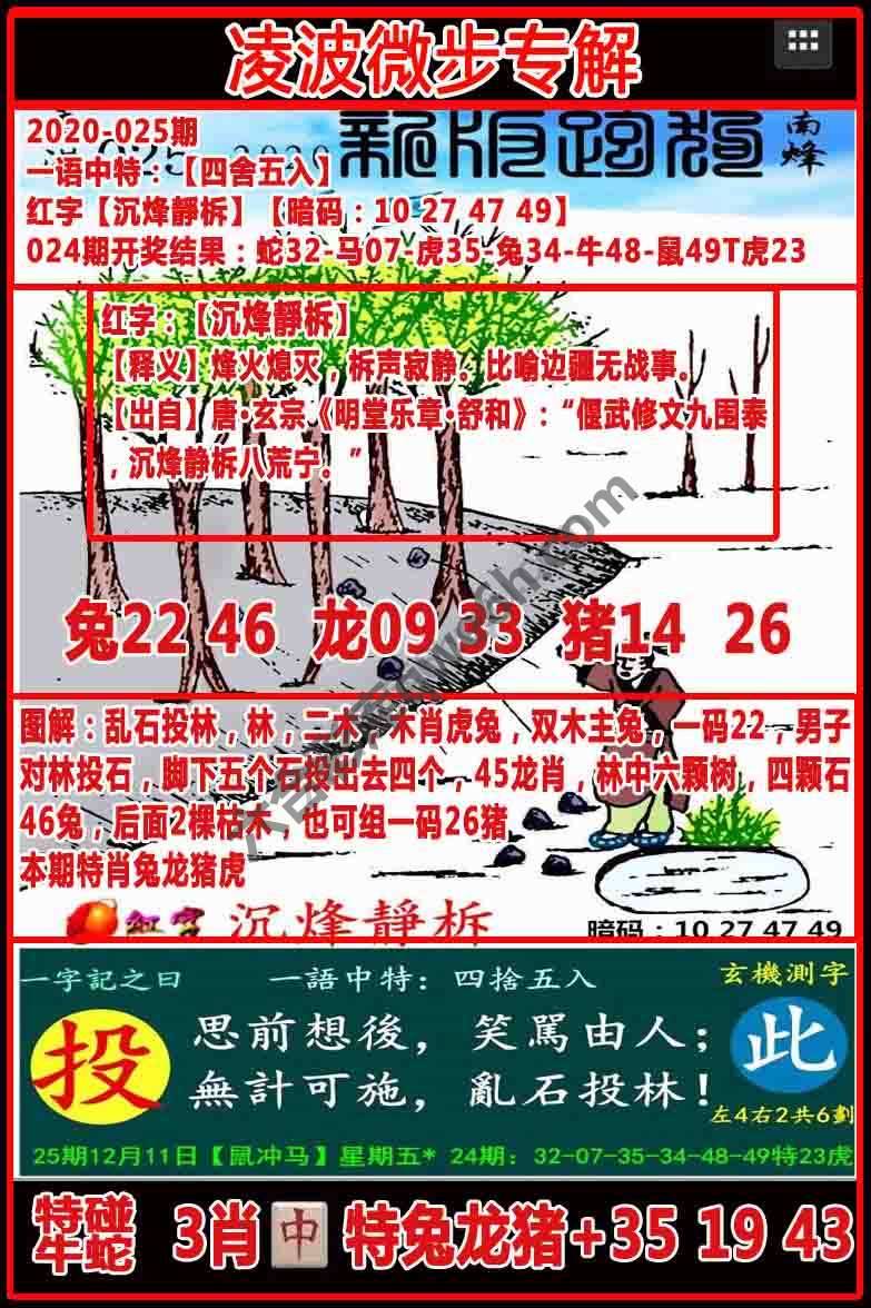 凌波微步解跑狗