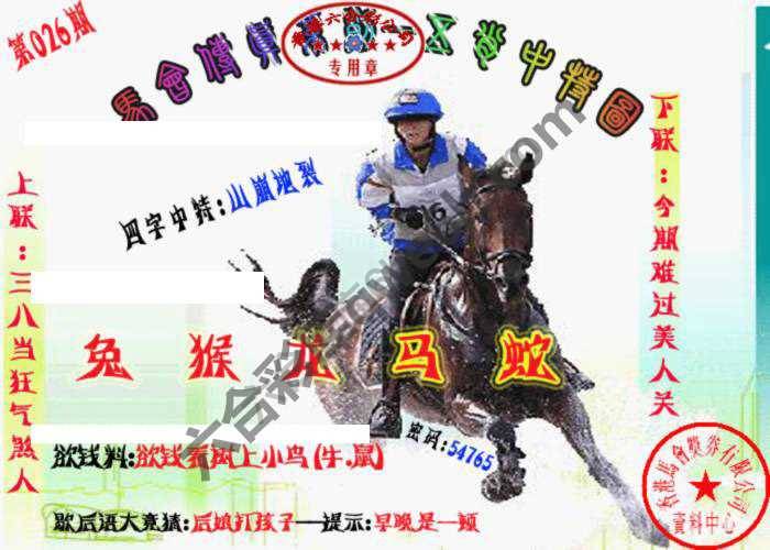 马会传真五肖料