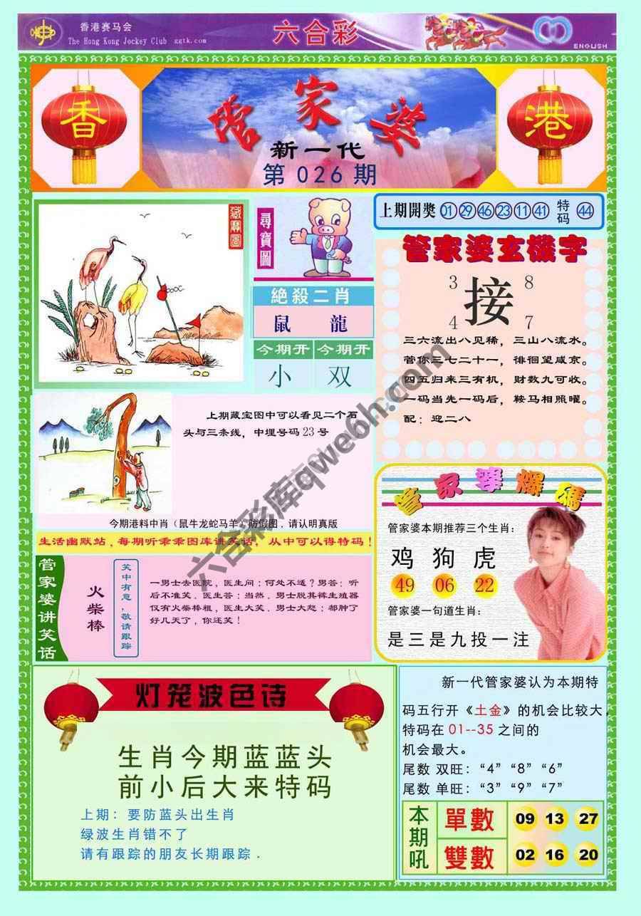 当天报