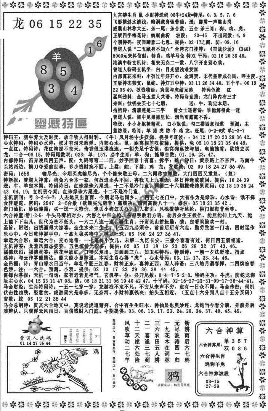 新香港彩霸王