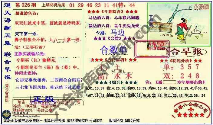 联合早报