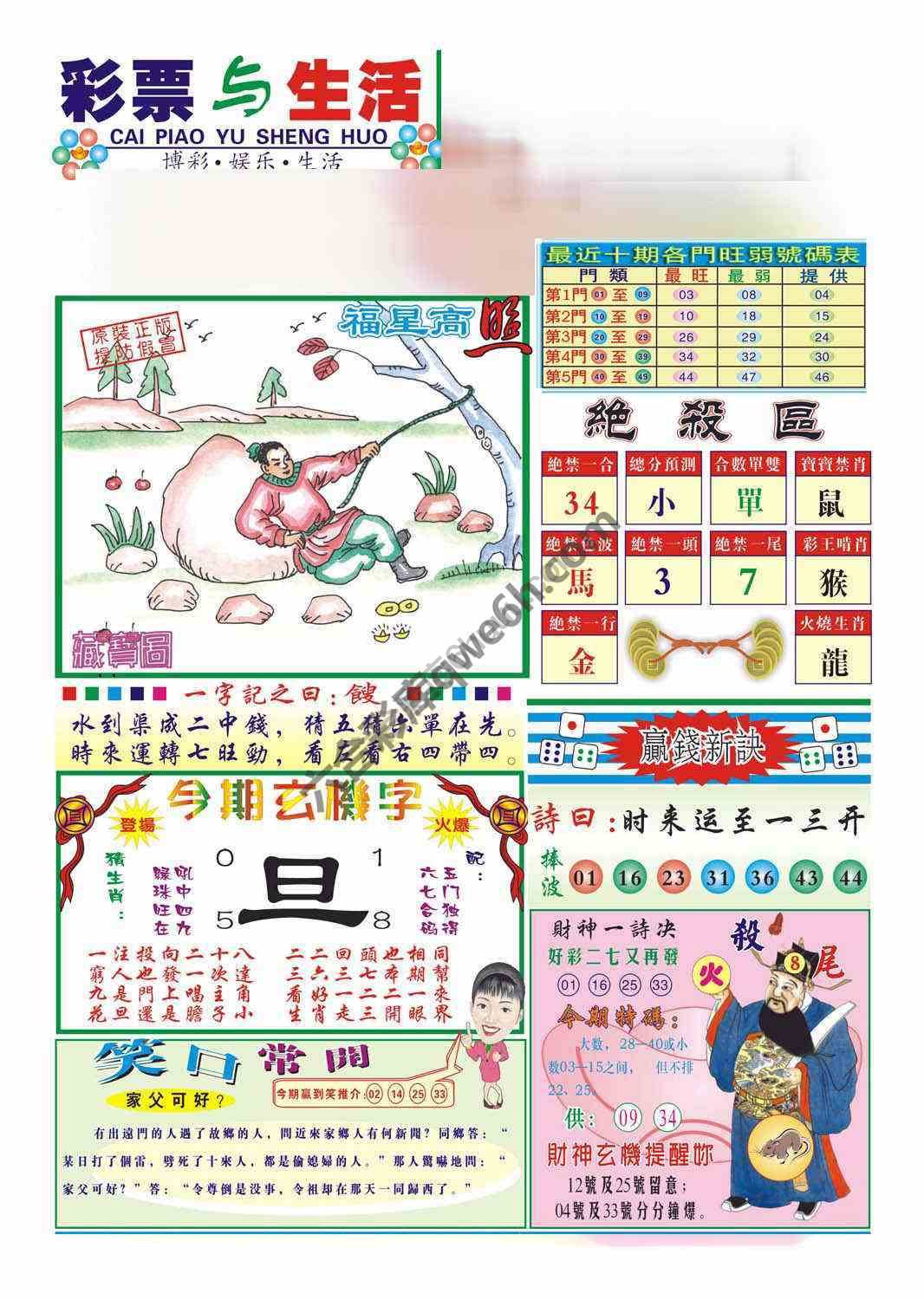 合众赌经