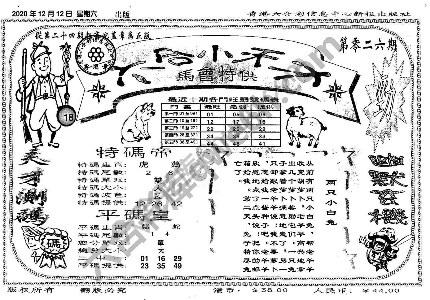 六合小天才