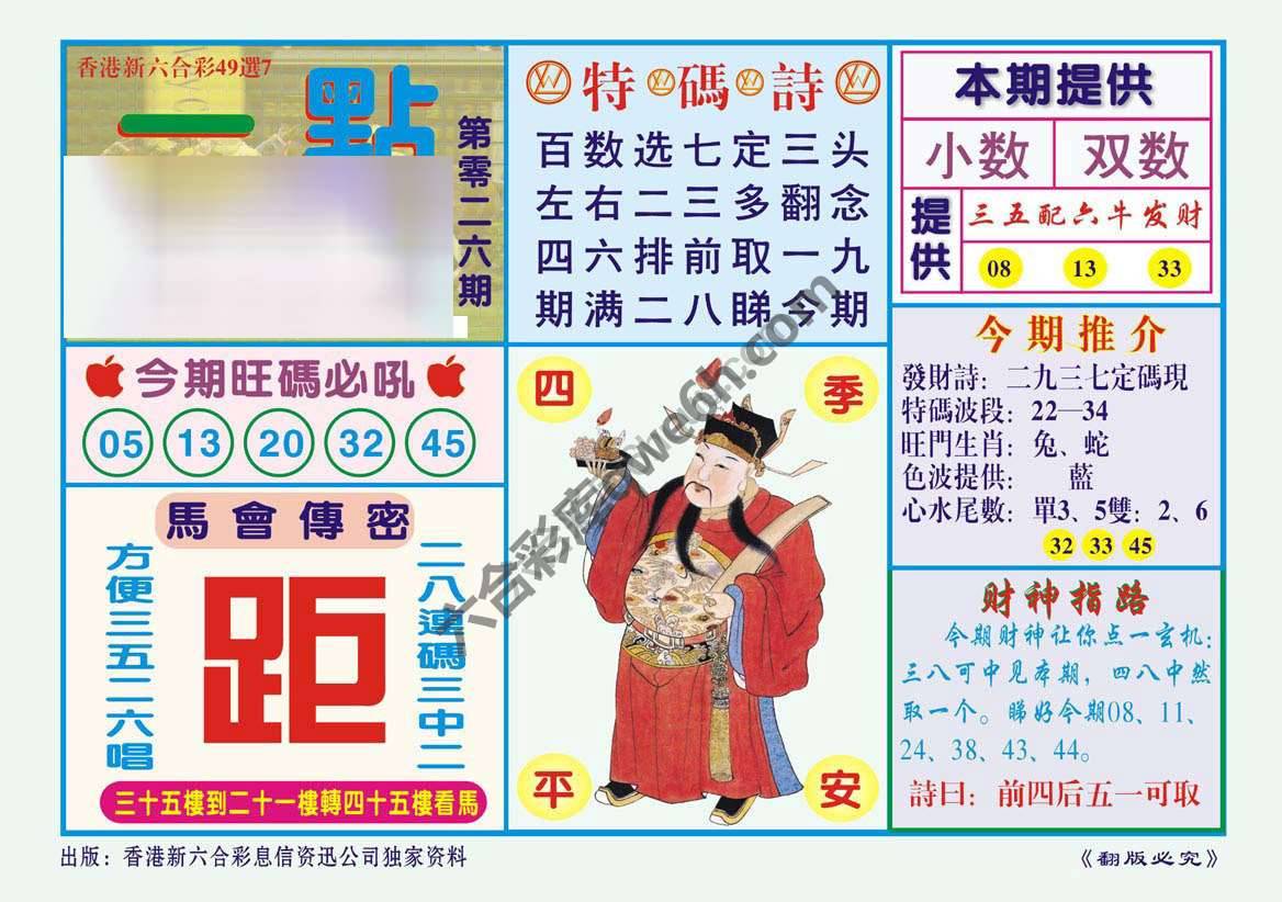 一点通