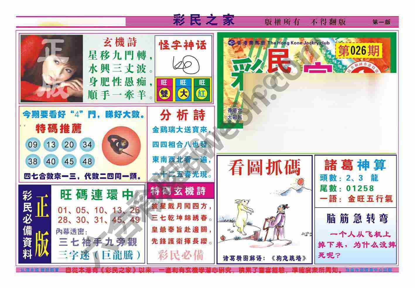 彩民之家