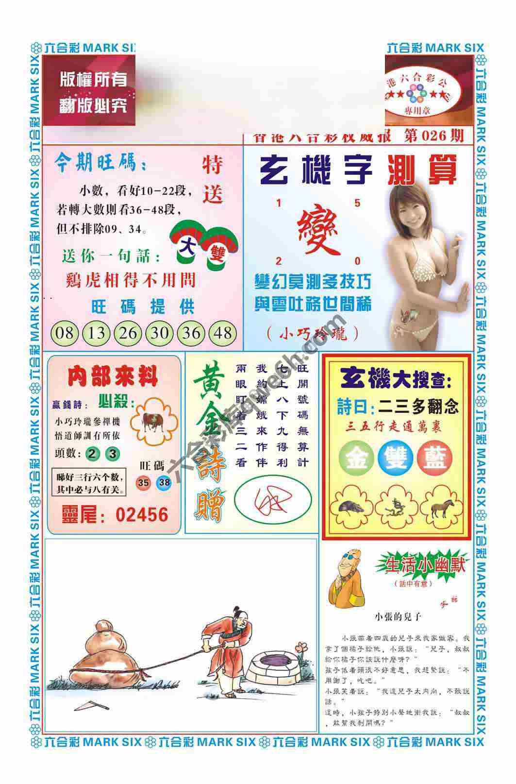 赌彩曾机