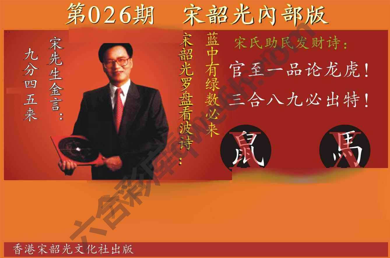 宋韶光内部版