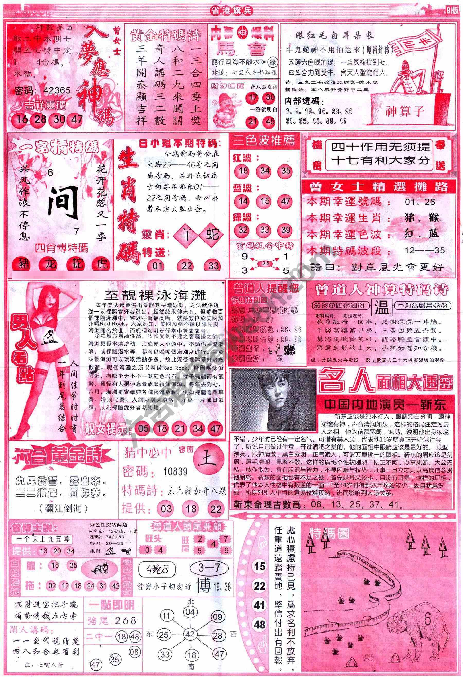 省港旗兵